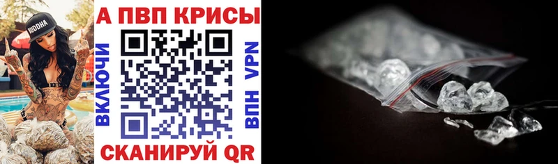 Купить где  Горняк  A-PVP Соль 