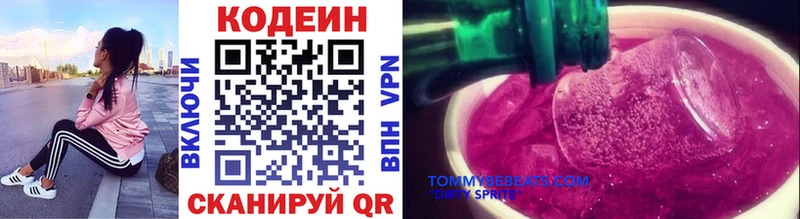 Купить закладки  Горняк  Codein напиток Lean (лин) 