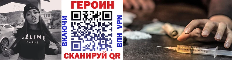 ГЕРОИН хмурый  Купить где  Горняк 