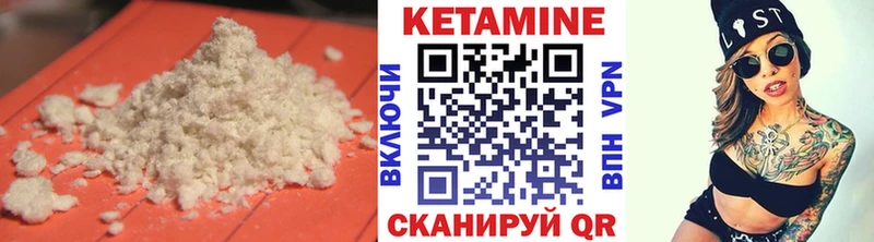 Кетамин VHQ  Купить  Горняк 